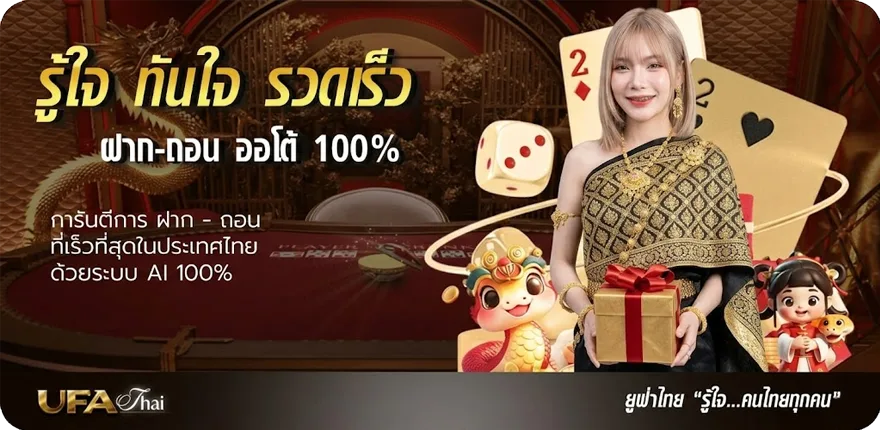 แบนเนอร์ หวยหุ้นไทย ล่าสุด — โปรโมชั่นสมาชิกใหม่