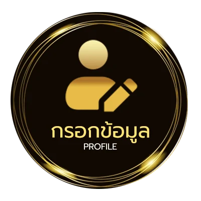 ข้อมูลส่วนตัว หวยหุ้นไทย