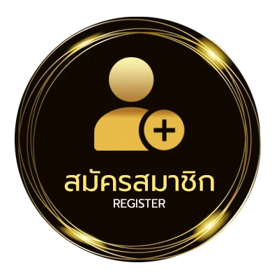 สมัครสมาชิก หวยหุ้นไทย ง่ายสุด ๆ