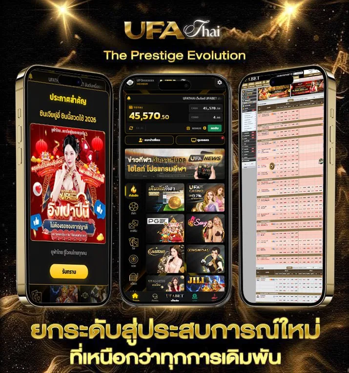 หวยหุ้นไทย  แบรนด์ยูฟ่าไทย